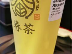 -眷茶(赛格国际购物中心店)