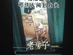 -恐怖游戏(湖滨店)