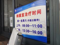 -上海市皮肤病医院(武夷路院区)