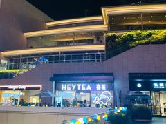 -喜茶(深圳海岸城店)
