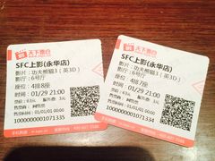 -SFC上影影城(港汇永华IMAX激光店)