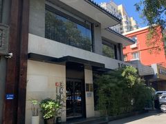 -王府茶楼茶宴·创意菜(大观园总店)