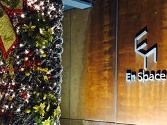 -EN SPACE恩空间