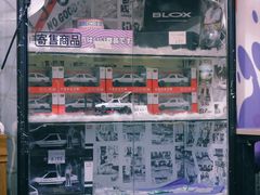 -藤原肠粉店