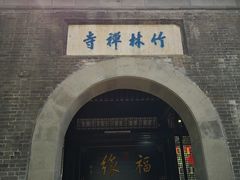 -南山风景名胜区