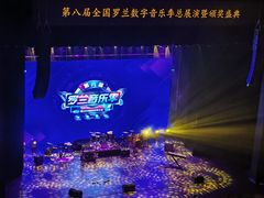 -罗兰数字音乐教育(徐汇校区)