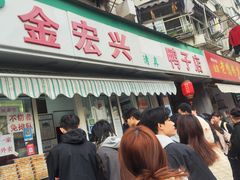 -清真·金宏兴鸭子店(明瓦廊店)