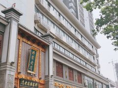 -邢家锅贴老店·非遗·开封菜(金明广场店)