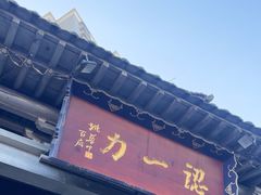 -百年认一力·清真牛羊肉(南中环店)