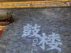 -陈勇串炸里脊(马道街步行街店)