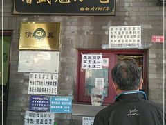 -增盛魁小吃店