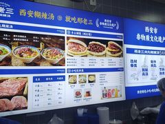 -邢老三肉丸糊辣汤·非遗美食(凤城六路店)