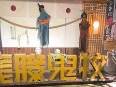 -长藤鬼校(龙翔店)