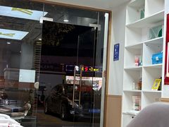 -郑远元专业修脚房(枋湖路店)