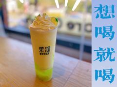 -茉沏(山塘街店)