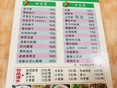 -武夷山土菜馆(水晶森林晶尚名苑店)