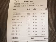 账单-黑牛の店·和牛烧肉(大悦城店)