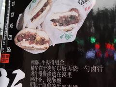 -清真拉妈卤味(回民街店)