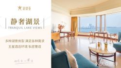 -新寰亚月子会所(金鸡湖凯宾店)