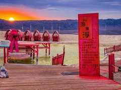 -盐湖景区