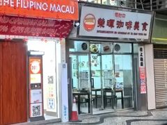 -荣晖咖啡美食(司打口店)