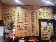 -姚记炒肝店(簋街店)