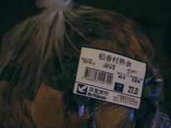-北京稻香村(华堂商场店)