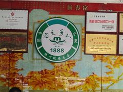 -老毛手抓·盐池滩羊非遗手抓(宁夏总店)