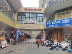 -东兴万宝财富商业广场