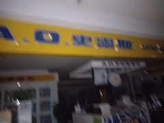 -红星美凯龙北京至尊MALL(东四环中路店)