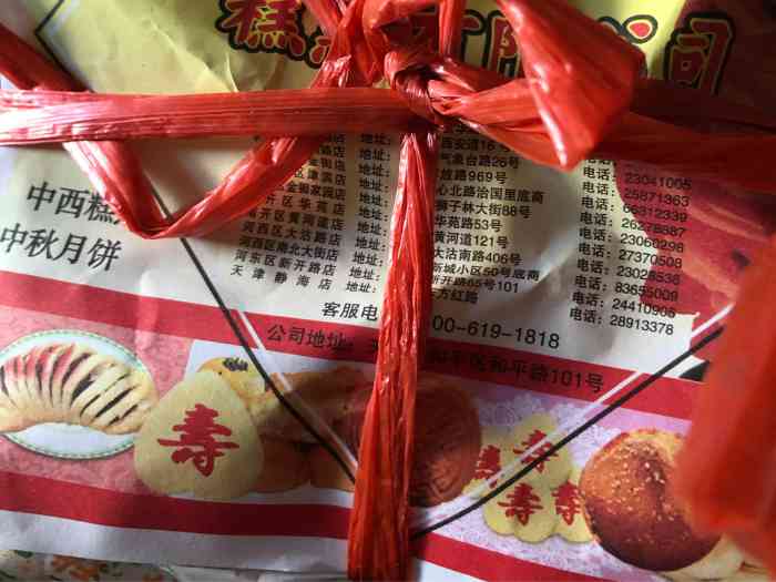 芦庄子桂顺斋(大沽路店)-"挂顺斋多年的老字号了,尤其是老一辈喜欢传.