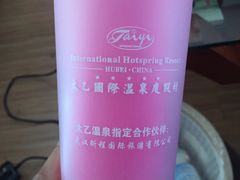 -三江森林温泉度假区