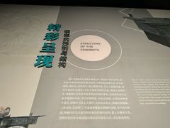 -秦始皇帝陵博物院-丽山园