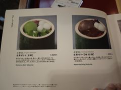 -中村藤吉(本店)