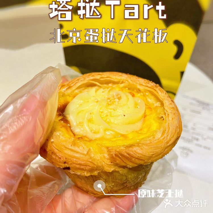 蛋挞界天花板，大口吃挞的快乐🈶️了