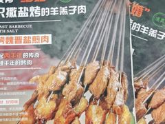 -城边边烧烤-魏晋烤肉旗舰店