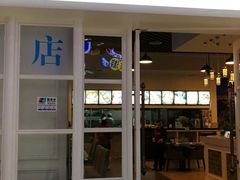 门面-添运来(茶园奥园广场店)