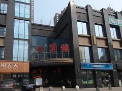 -徽宴楼·玫瑰之约(祥源店)