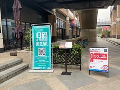 门面-拾挚扒房(招商花园城店)