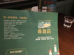 -前海沿·青岛菜(李沧万达店)