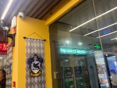 -谜盒子奇幻密室(南屏店)