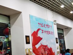 -三辣馆