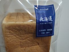 -BreadTalk面包新语·烘焙蛋糕(星河城店)