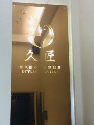 -久匠·纹眉半永久野生眉