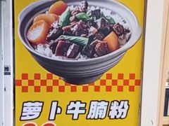 -佳瑜肠粉(总店)