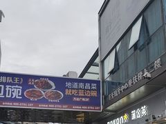 -万达广场(南昌红谷滩店)