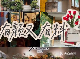 厦门“有颜有料”的6家美食小店！