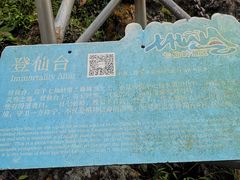 -七仙岭温泉国家森林公园