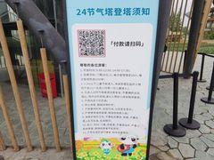 -中国天府农业博览园