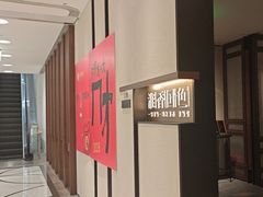 -淮香国色·淮扬菜(正大中心店)